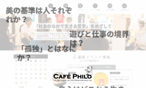 Cafephilo.jp thumbnail