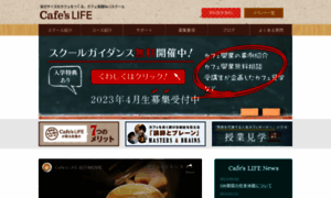 Cafeslife.jp thumbnail