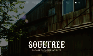 Cafesoultree.jp thumbnail