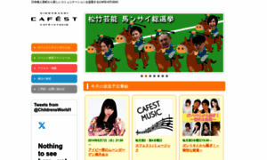 Cafest.childrens-world.jp thumbnail