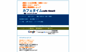 Cafetime.jp thumbnail