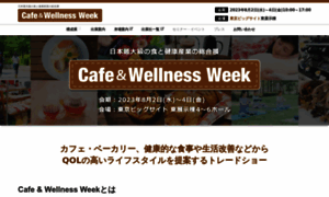 Cafewellness.jp thumbnail
