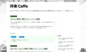 Caffe.takat33.com thumbnail
