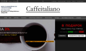 Caffeitaliano.by thumbnail