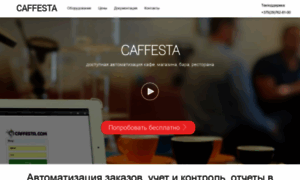 Caffesta.by thumbnail