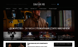 Cageside.ru thumbnail