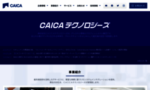 Caica-technologies.co.jp thumbnail