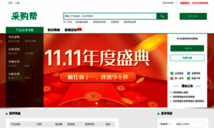 Caigoubang.com.cn thumbnail