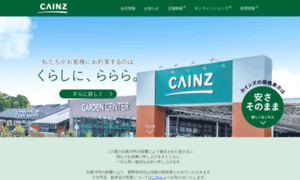 Cainz.co.jp thumbnail