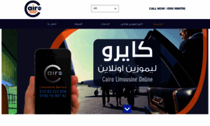 Cairo-limousine-online.com thumbnail