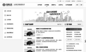 Caixian.cntaiping.com thumbnail