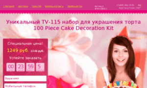 Cake-decorationkit.apishops.ru thumbnail
