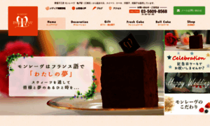 Cake-monreve.jp thumbnail