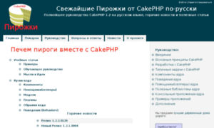 Cake-php.net thumbnail