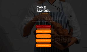 Cake-school.com thumbnail