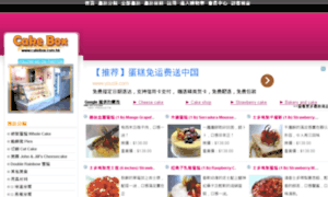 Cakebox.com.hk thumbnail