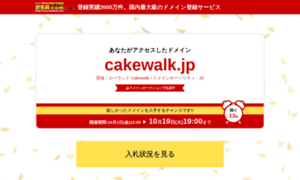 Cakewalk.jp thumbnail