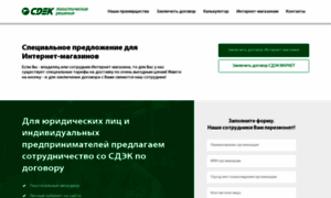 Calc-cdek.ru thumbnail