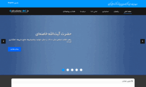 Calculate-ac.ir thumbnail