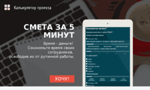 Calculateproject.ru thumbnail