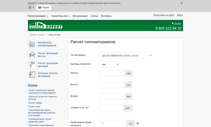 Calculator.grouphe.ru thumbnail