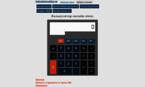 Calculatoronline.ru thumbnail