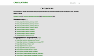 Calculatr.ru thumbnail