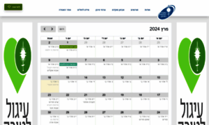 Calendar.cancer.org.il thumbnail