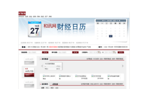 Calendar.hexun.com thumbnail