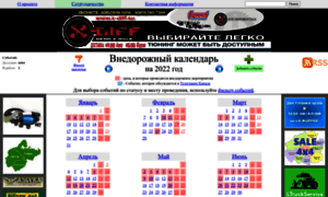 Calendar4x4.ru thumbnail