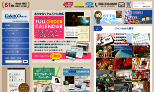 Calendars.co.jp thumbnail