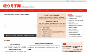 Caliberpayment.net thumbnail
