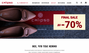 Calipsoshoes.com thumbnail