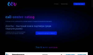 Call-center-rating.ru thumbnail