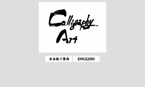 Calligraphy-art.jp thumbnail