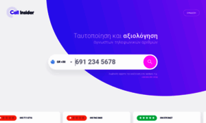 Callinsider.gr thumbnail