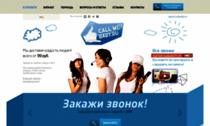 Callmebaby.ru thumbnail