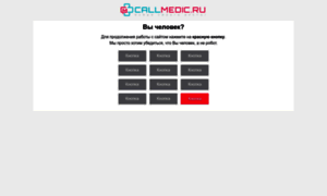 Callmedic.ru thumbnail