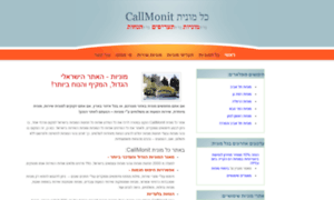 Callmonit.co.il thumbnail