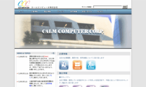 Calm.co.jp thumbnail