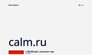 Calm.ru thumbnail