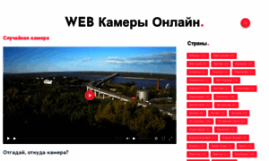 Cam-world.ru thumbnail