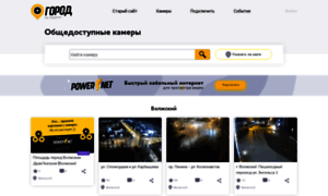 Cam.powernet.com.ru thumbnail