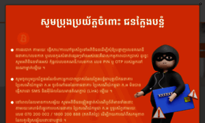 Cambodiapostbank.com.kh thumbnail