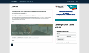 Cambridge-exam-centre-bkc.timepad.ru thumbnail