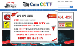 Camcctv.co.kr thumbnail