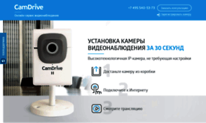 Camdrive.ru thumbnail