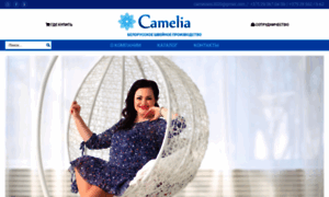 Camelia.by thumbnail