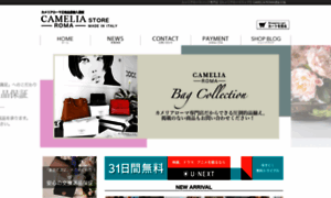 Cameliastore.shop-pro.jp thumbnail