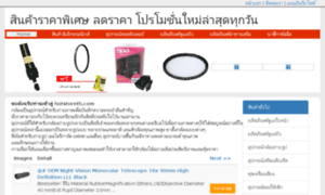 Camera-accessories.hotstoreth.com thumbnail